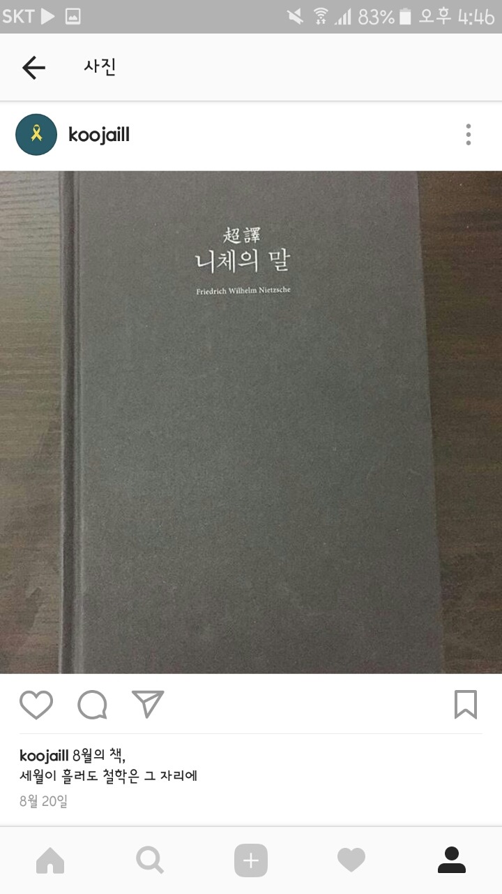 제가 2016년 한해 읽은 책들 | 인스티즈