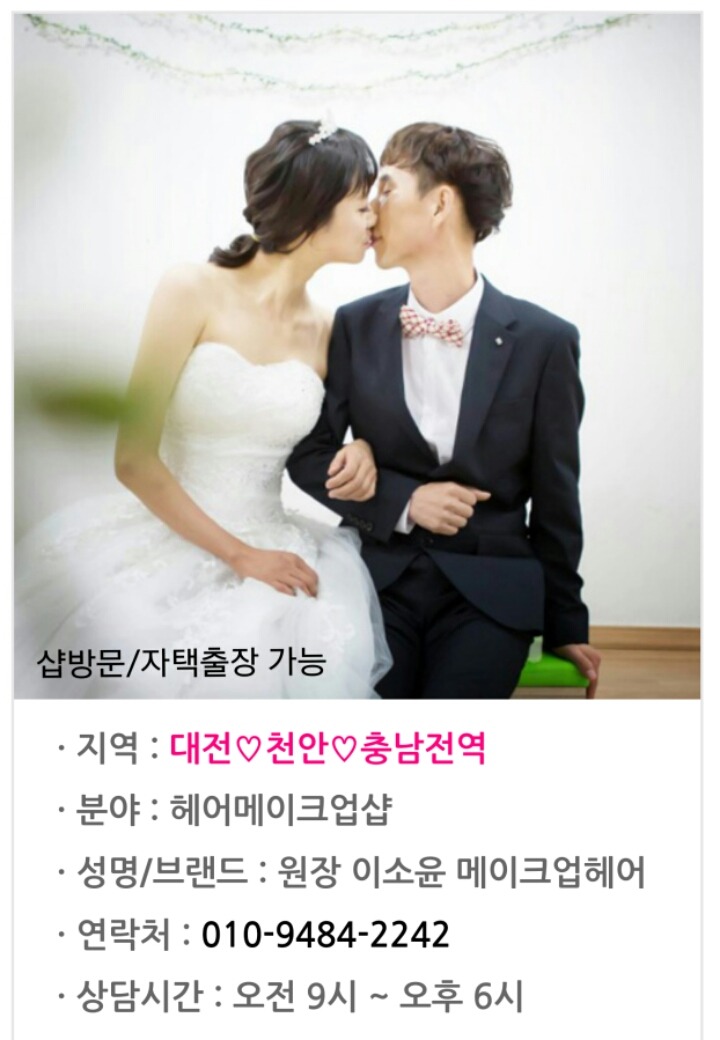 헤어프리랜서 이미지