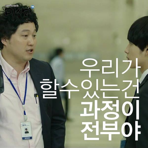 미생 명대사.JPG | 인스티즈