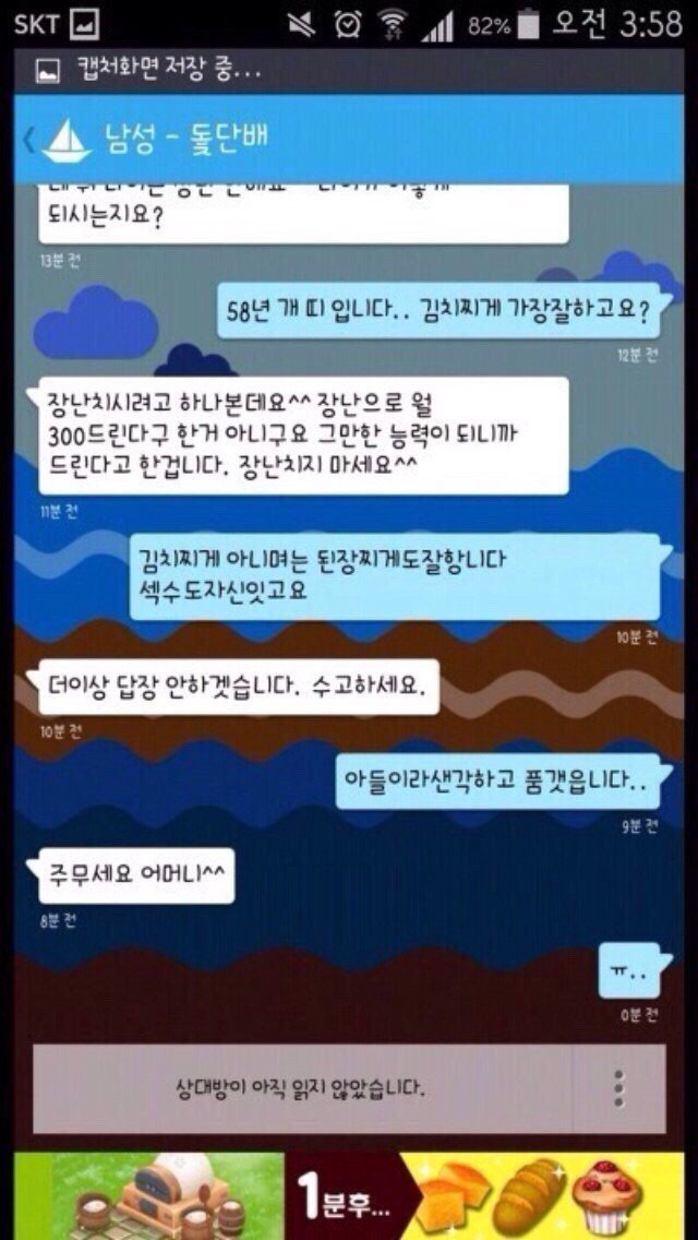 처음부터 끝까지 버릴 것이 하나도 없는 전설의 돛단배 | 인스티즈