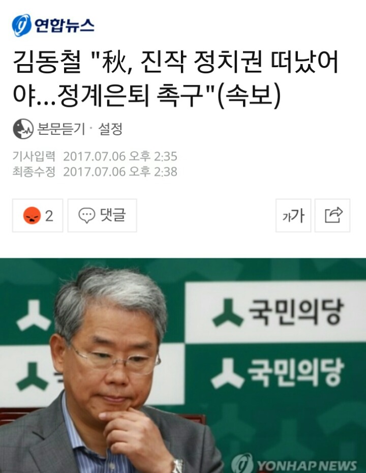 봉창두드리는 김동철씨 | 인스티즈