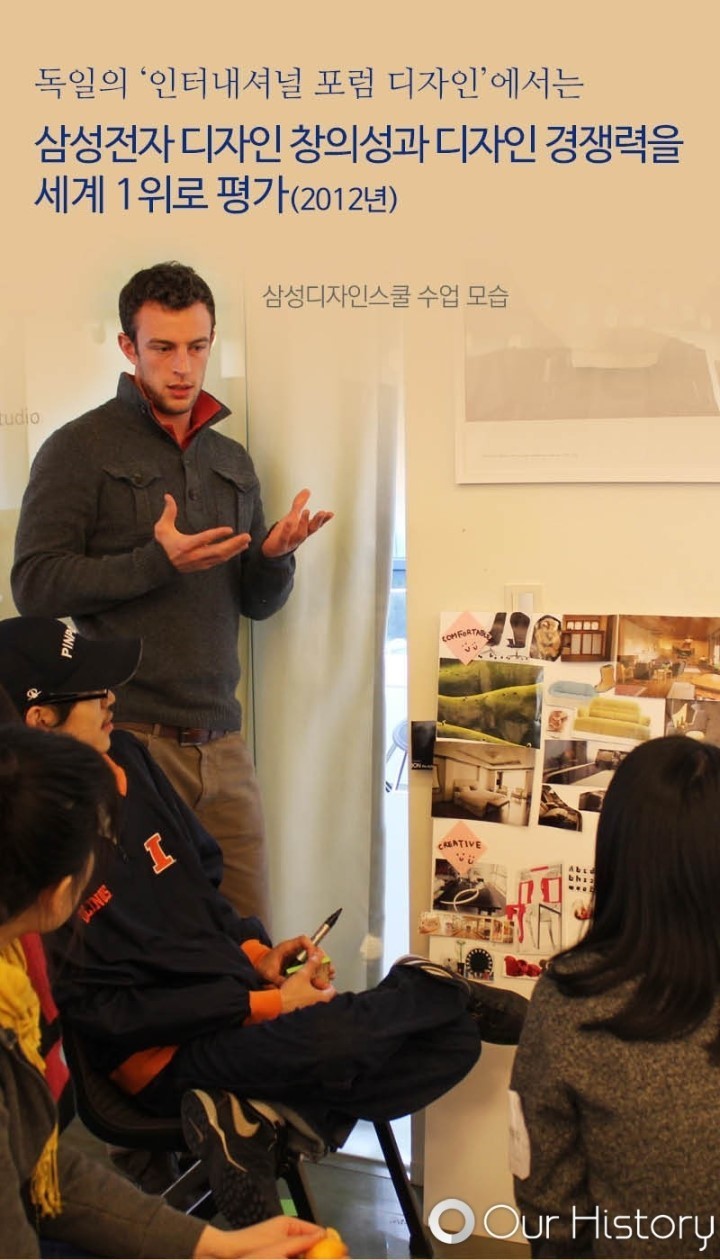 삼성의 운명을 바꾼 14장의 보고서 | 인스티즈