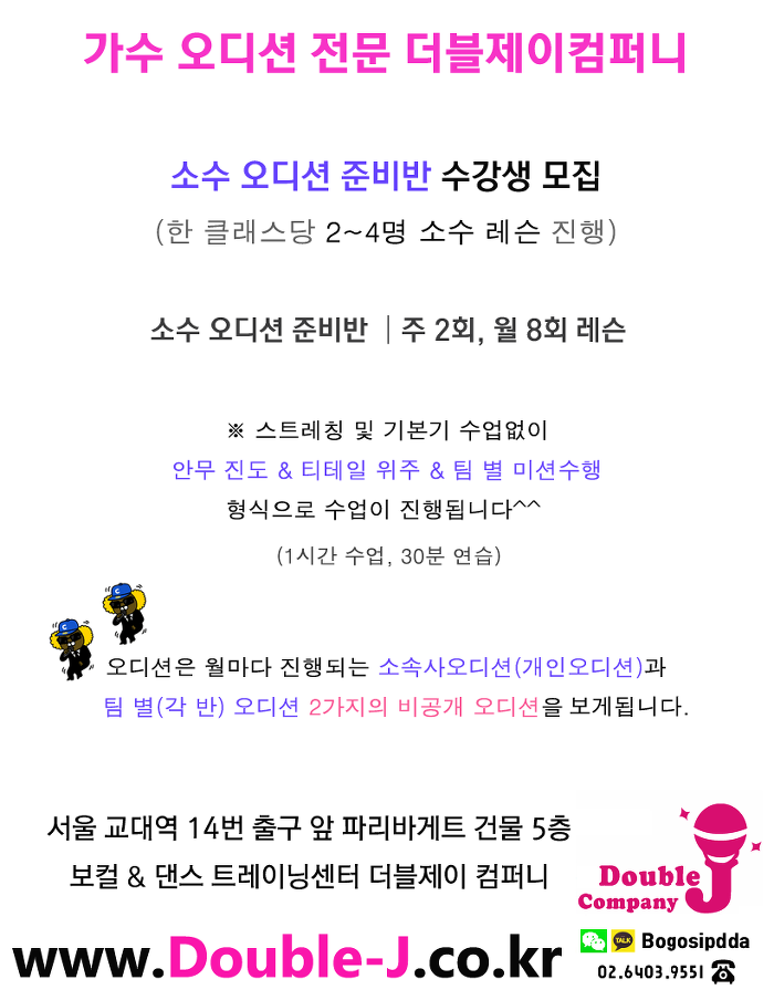더블제이컴퍼니 이미지