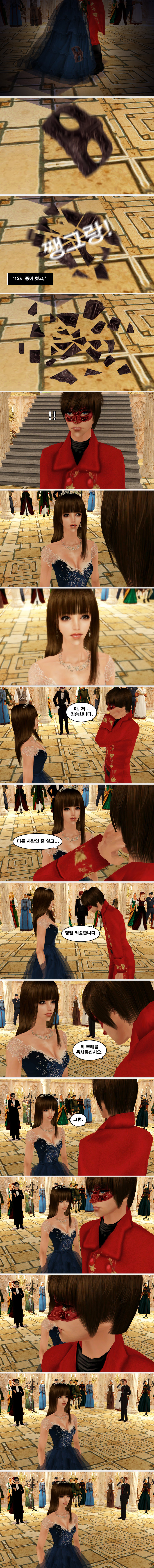 [제2차세계대전] 작전명 헬레나 제11화 가면 무도회 | 인스티즈