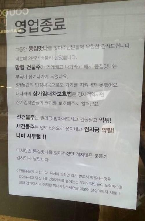 건물주의 갑질 | 인스티즈