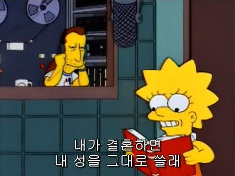 소녀들에게 씌워지는 투명 코르셋 저격한 심슨 에피 | 인스티즈