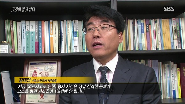 [그것이알고싶다] 할인으로 광고하고 그 할인비 보험으로 받아내려 환자 맹장 담낭 맘대로 떼어내는 의사 (신해철 외) | 인스티즈