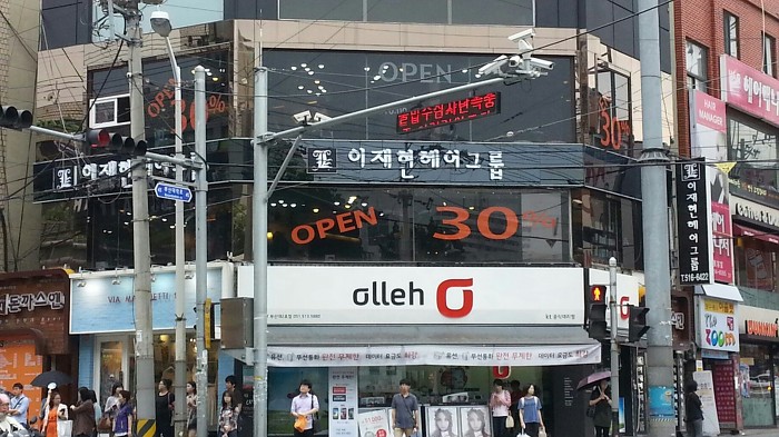 이재현헤어그룹 이미지