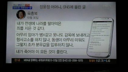 장윤정 엄마가 이번에 기자들에게 메일보내기 전 SNS에 쓴 글 | 인스티즈