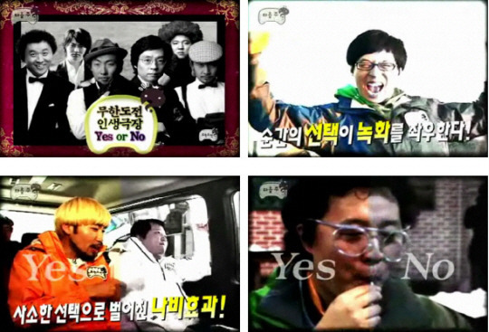 개인적으로 다시보고 싶은 무도특집 | 인스티즈