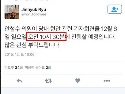 안철수가 의도적으로 문재인과 새정치민주연합에 엿을 주고 있다는 근거 | 인스티즈