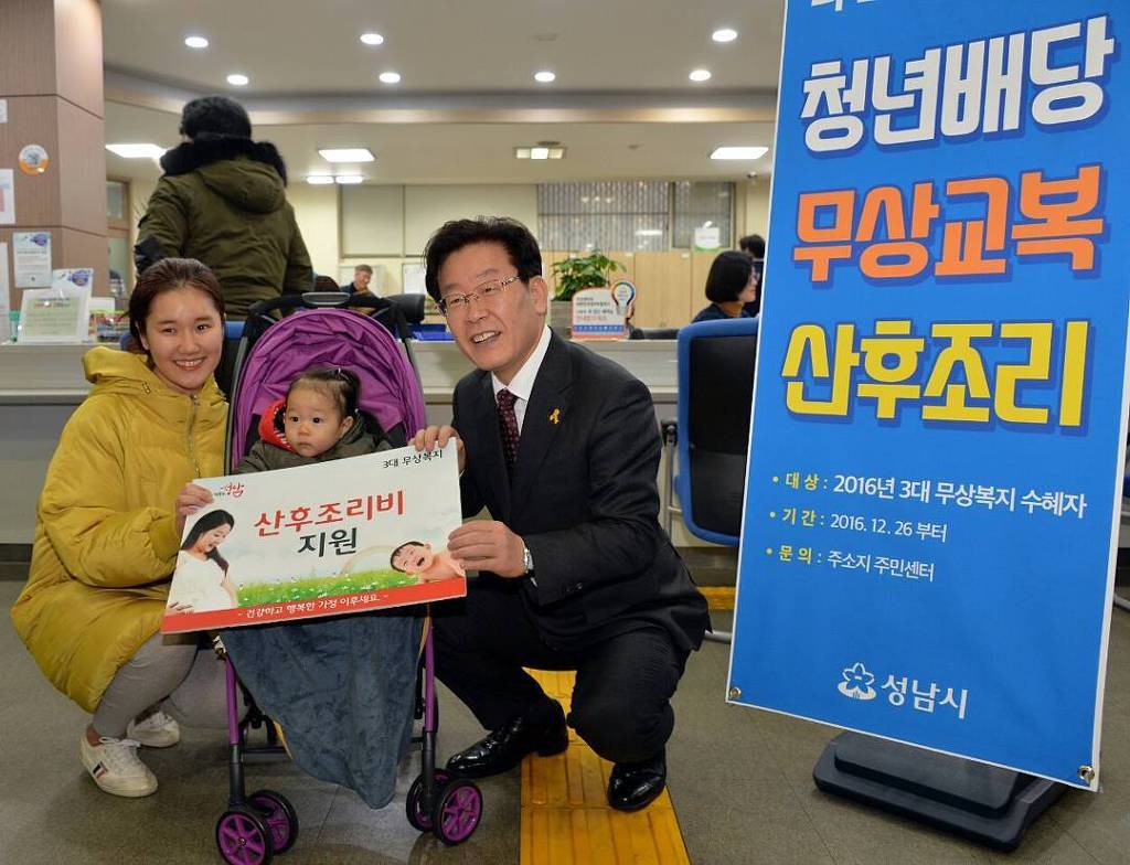 직업 주부 이재명.jpg | 인스티즈