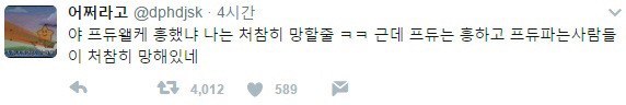 프로듀스101 공감 | 인스티즈