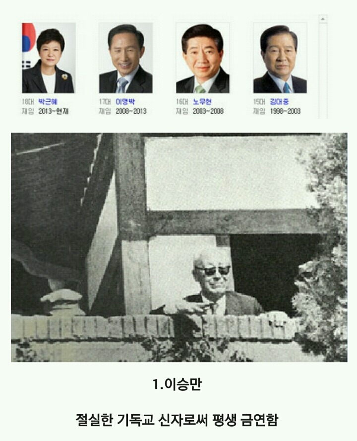 역대 대통령 흡연 유무 | 인스티즈