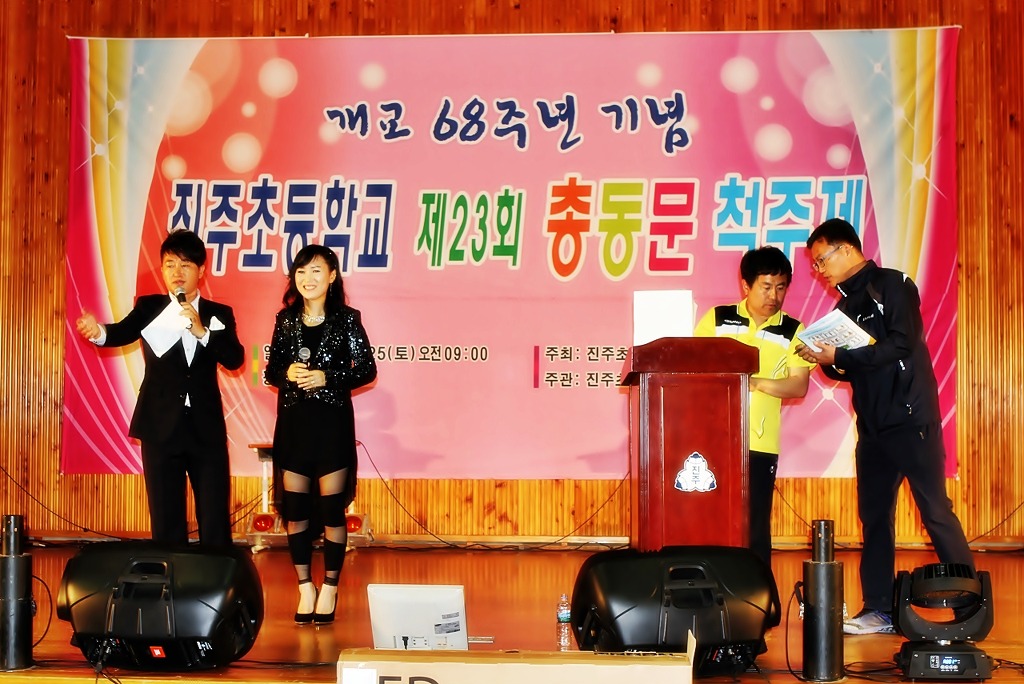 진주초등학교 이미지