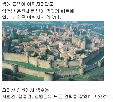 중세 유럽 하층민들은 어떻게 살았을까? | 인스티즈