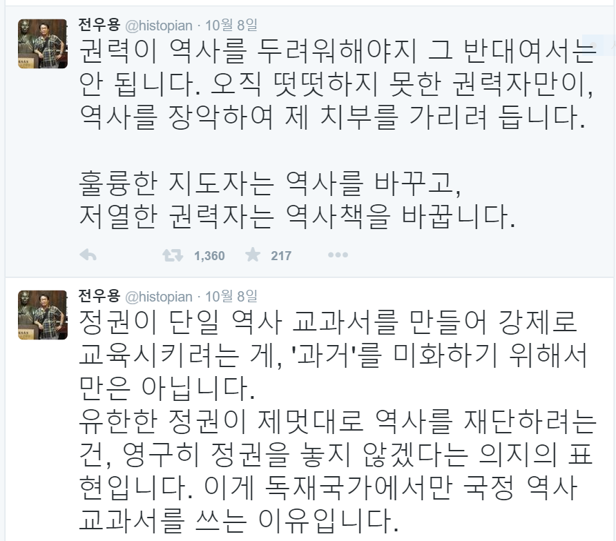 역사학자 전우용님의 감동적인 명언 | 인스티즈
