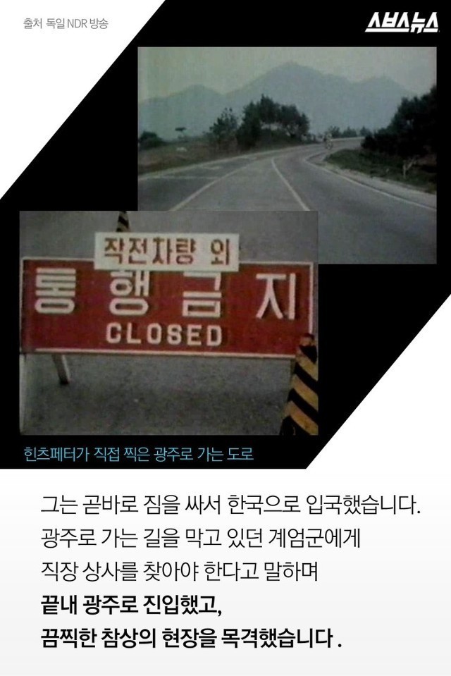 어느 독일기자의 패기 | 인스티즈