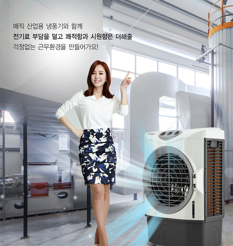 매직산업 이미지