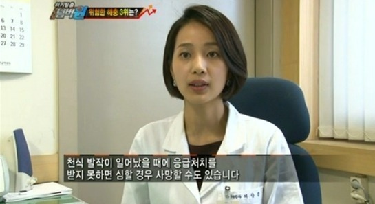 남편 젝키 고지용보다 방송출연 많이 하시는 의사 허양임 | 인스티즈