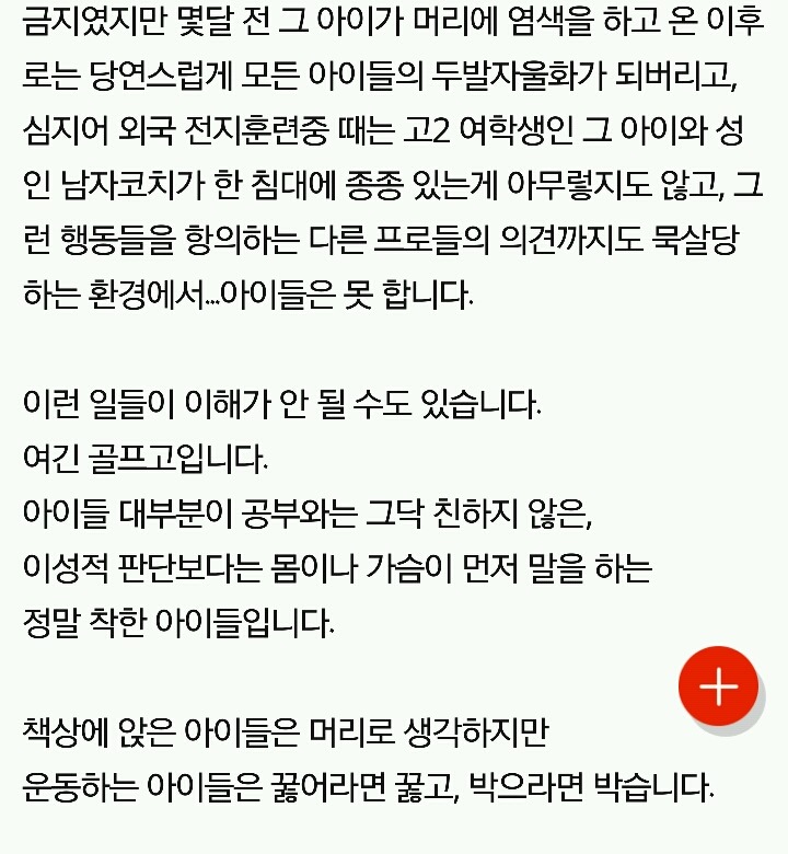 딸 얼굴 보기가 무섭습니다. (한 특목고의 실체를 밝히는 엄마의 글) | 인스티즈