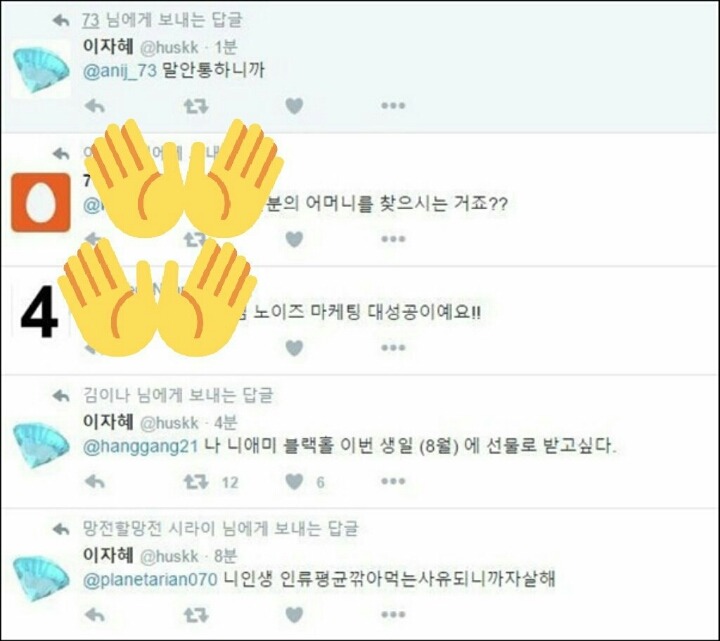 웹툰 작가 이자혜 성폭행 방조 논란 후 재조명되고 있는 트윗들 | 인스티즈