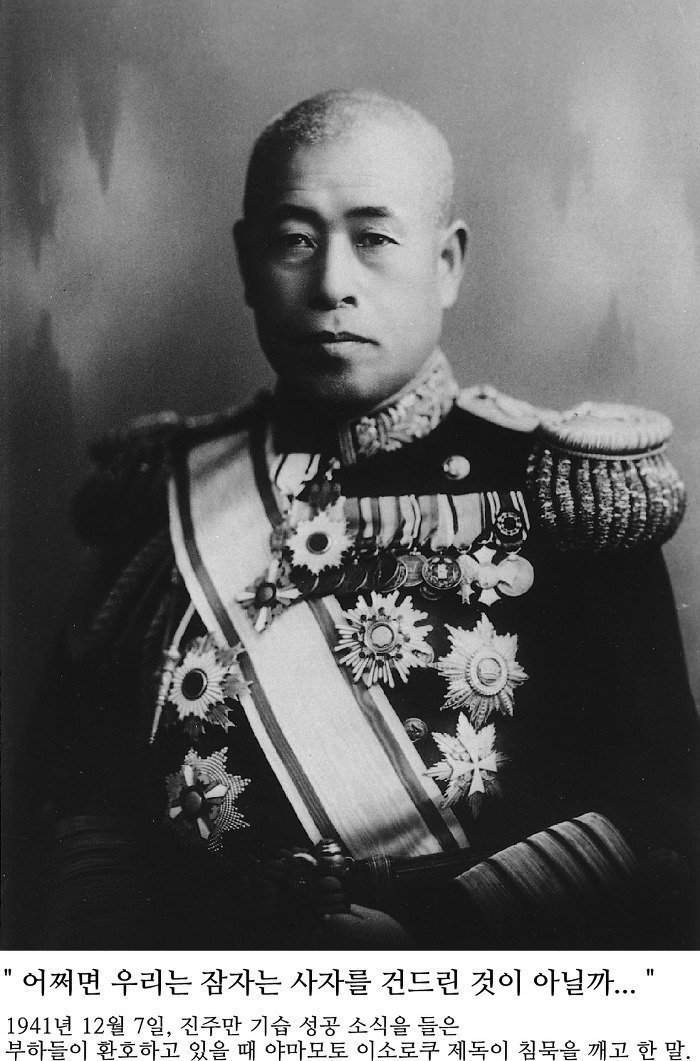 1941년 일본의 진주만공습후 전황상황 . jpg | 인스티즈