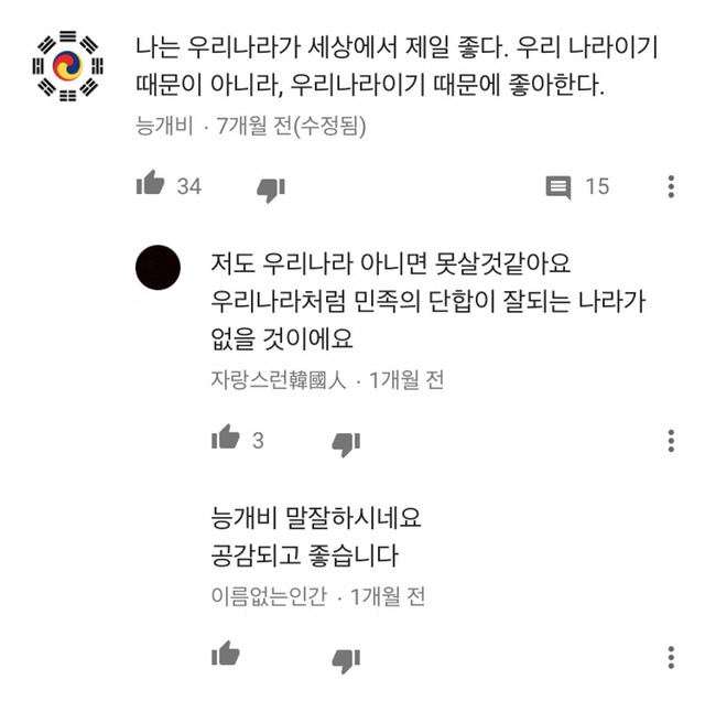 없던 애국심도 만들어내는 노래 갑.jpg(feat.오늘 | 인스티즈