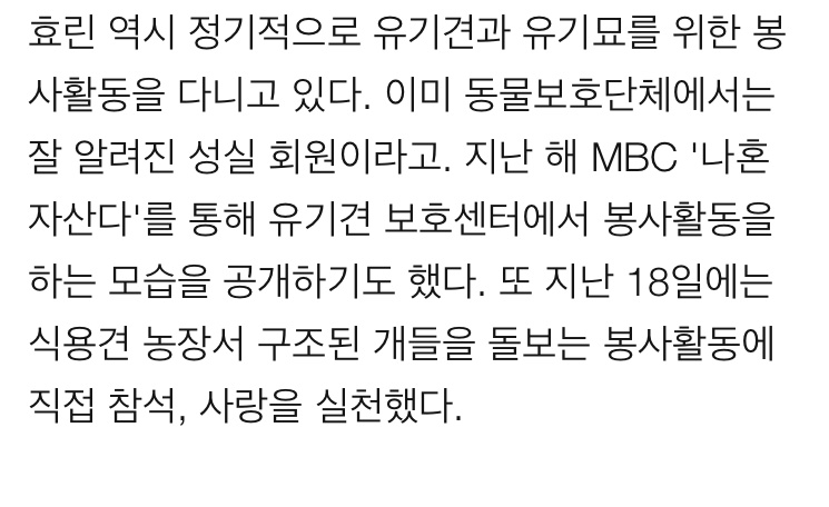 연예인들의 특이한 선행 모음 | 인스티즈