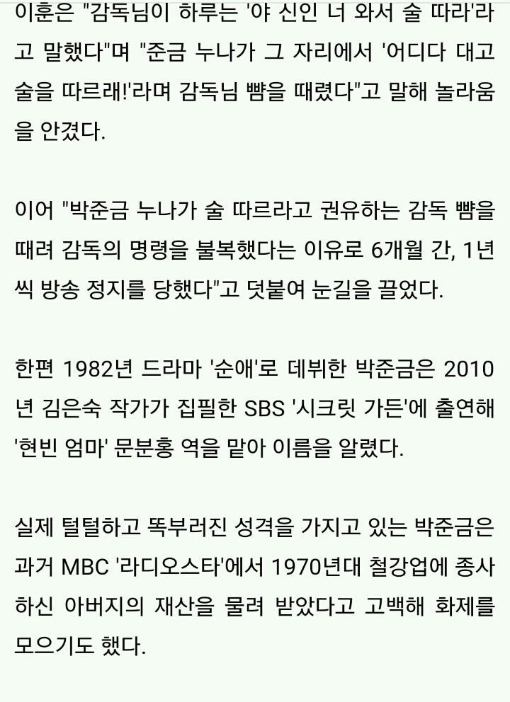 술 따르라는 무리한 요구에 감독 뺨 때린 여배우 | 인스티즈