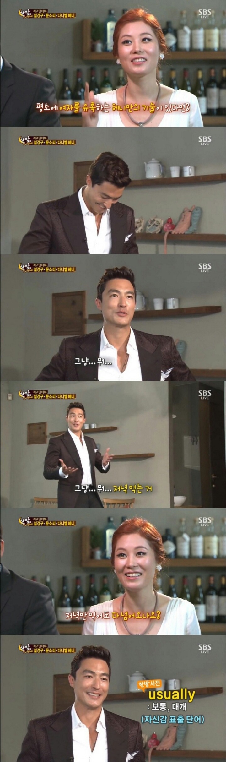 잘생긴 남자가 여자 유혹하는 방법 | 인스티즈