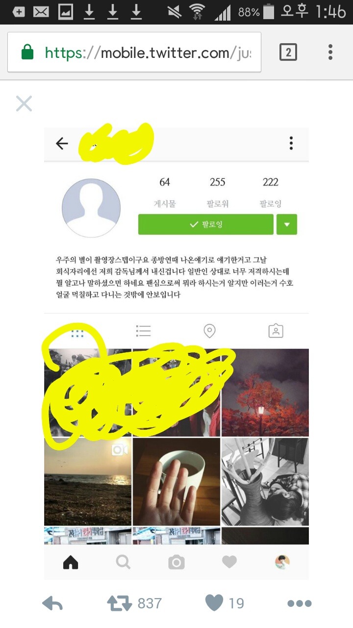 우주의 갑질(무보수로 팬들 일시키고 막말에 협박한 드라마관계자) | 인스티즈