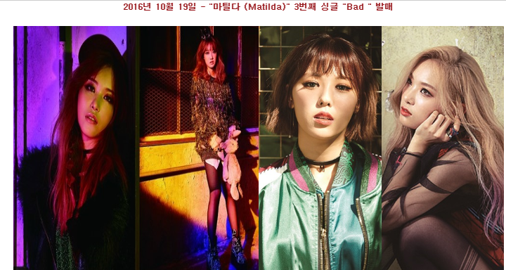 신인걸그룹 마틸다 | 인스티즈