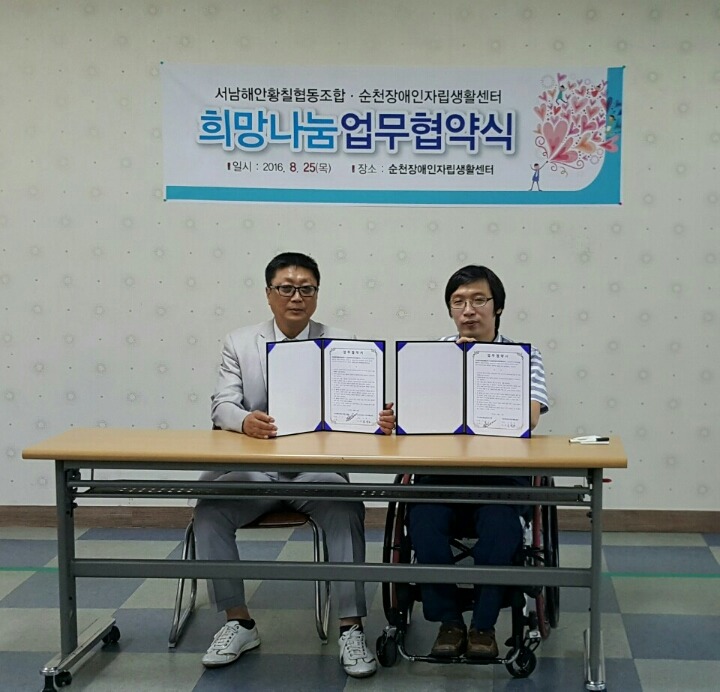서남해안황칠협동조합 이미지