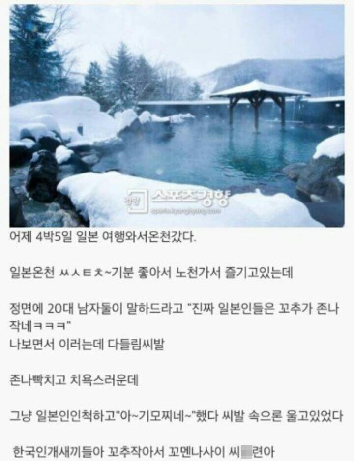 진짜 일본인들은 꼬추가 작네 ㅋㅋㅋㅋㅋㅋ | 인스티즈
