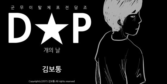 웹툰이 고발하는 노오오오력과 힐링팔이 시대의 잔인한 현실 | 인스티즈