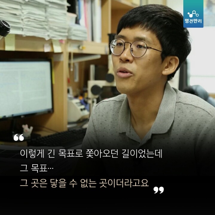 한국에서 과학자로 산다는 것 | 인스티즈
