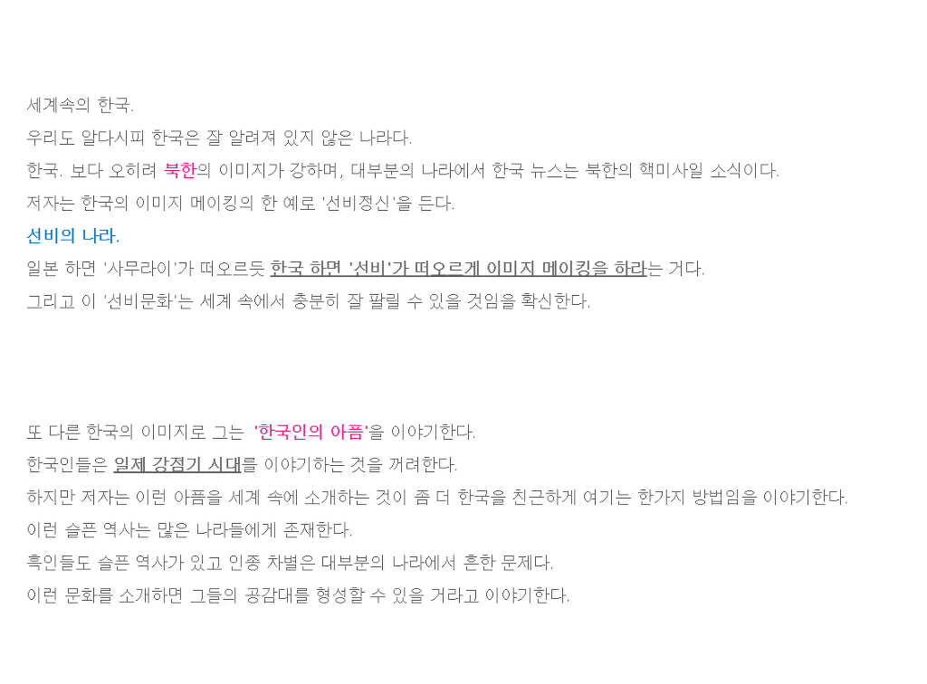 한국인만 모르는 다른 대한민국 | 인스티즈
