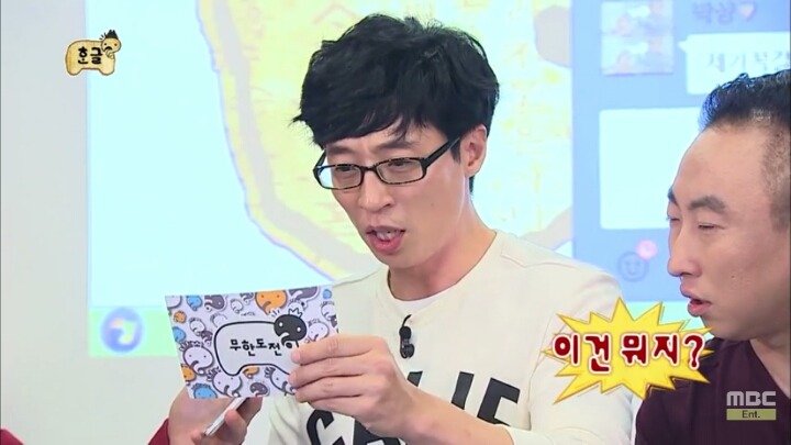 [무한도전] 소녀들과 카톡 (feat.구석기유행어).2 | 인스티즈
