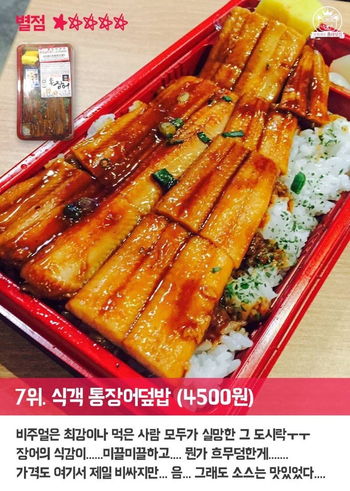 gs25 편의점 도시락 리뷰!!!!.jpg | 인스티즈