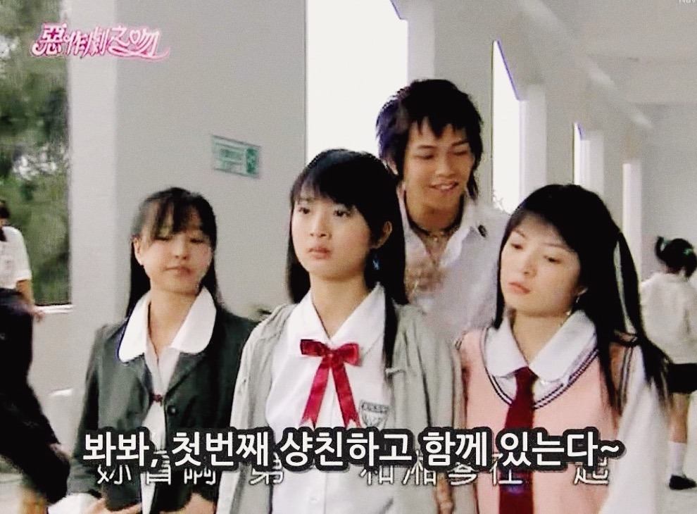 [대만드라마] 짠내나는 짝사랑 장난스러운 키스5 | 인스티즈
