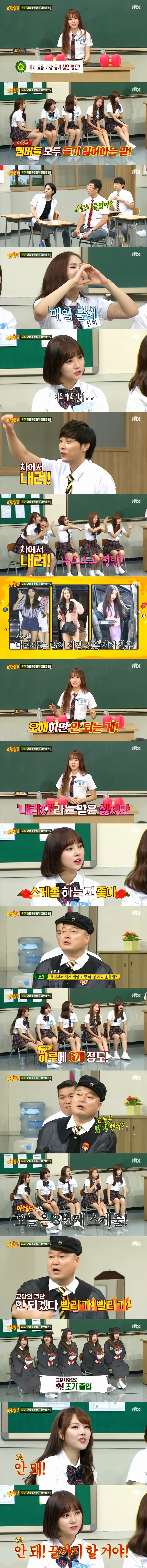[아는형님] 여자친구를 향한 이상민-김희철-민경훈의 격려와 조언 .JPG | 인스티즈