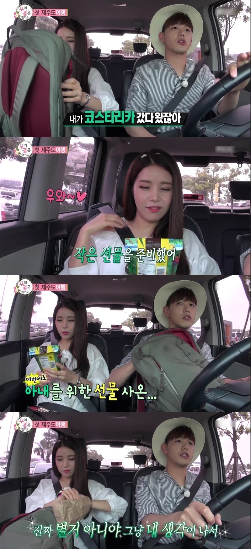 여자들이 좋아한다는 기념품 주는 방법.jpg | 인스티즈