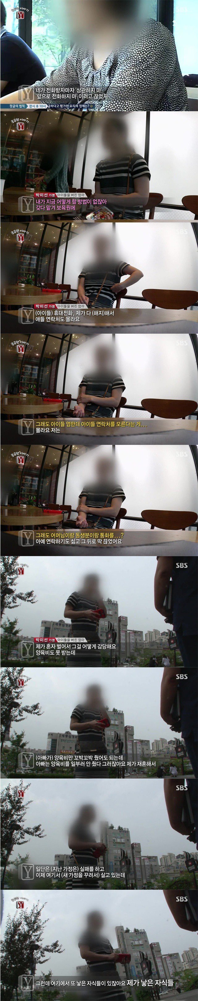 어느 재혼녀의 변명 | 인스티즈
