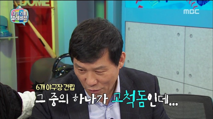 [마이리틀텔레비전] 돔구연이 보는 고척돔의 문제점.jpg | 인스티즈