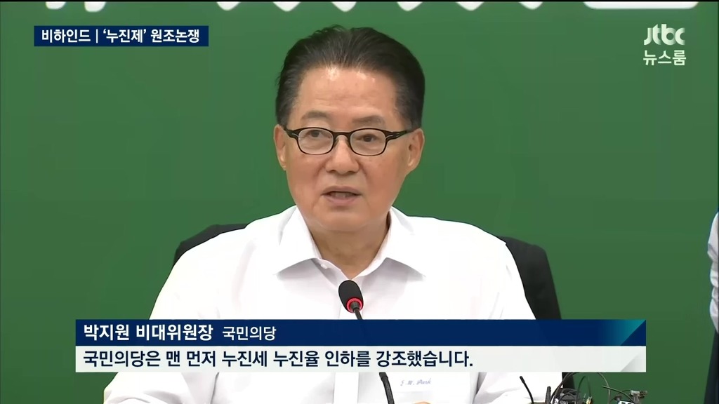 누진제 언급 원조는 우리당임 | 인스티즈