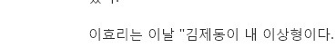 여자연예인들 이상형계의 페이퍼 컴퍼니 | 인스티즈