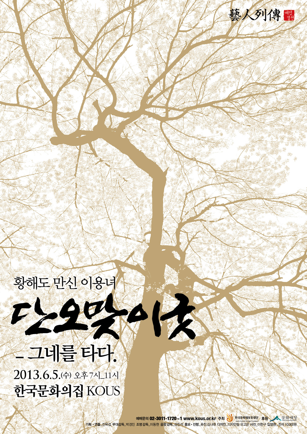 황해도집 이미지