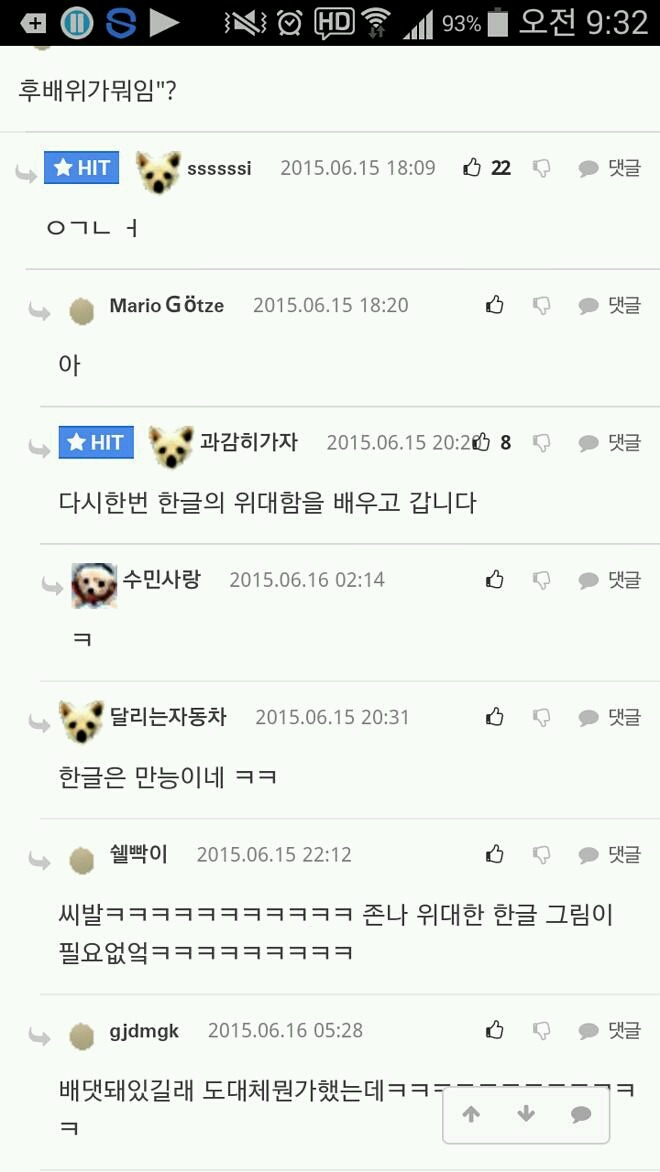 다시보는 한글의 위대함 | 인스티즈