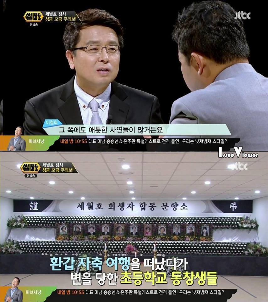 4월 16일 세월호 참사 절대 잊지마시고 꼭한번 봐주세요 jpg | 인스티즈